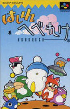 Hashire Hebereke (JP)
