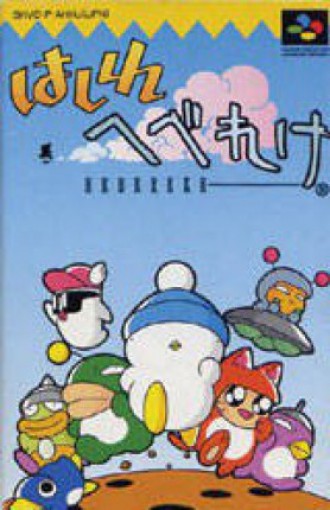 Hashire Hebereke (JP)