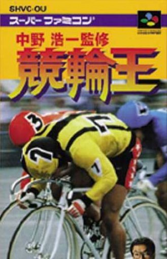 Nakano Kouichi Kanshuu: Keirinou (JP)