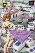 Super Pachi-Slot Mahjong (JP)