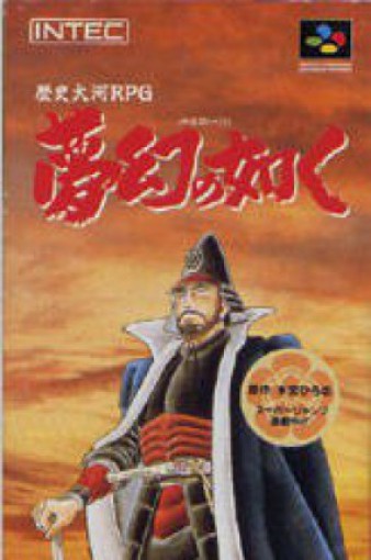 Yume Maboroshi no Gotoku (JP)