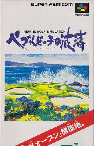 Pebble Beach no Hatou (JP)