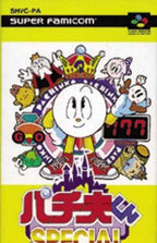 Pachiokun Special (JP)