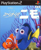 Findet Nemo (JP)