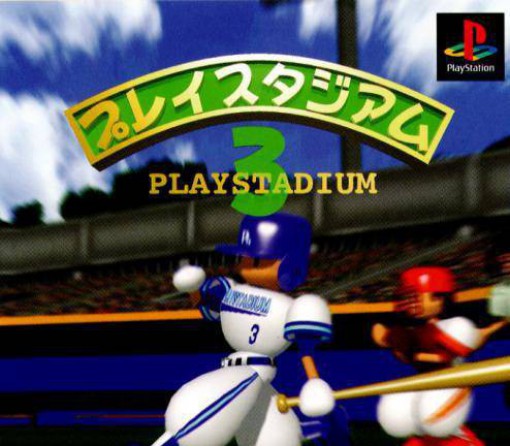 Play Stadium 3 (JP)