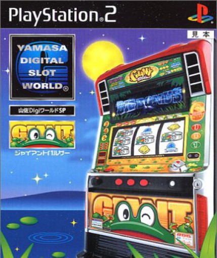 Yamasa Digi World SP: Giant Pulsar (JP)