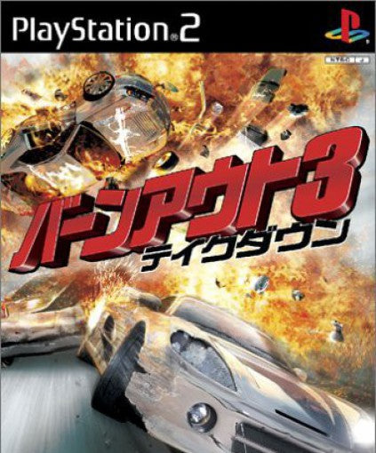 Burnout 3: Takedown (JP)