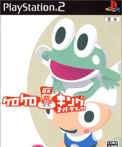 Ribbit King / Kero Kero King Super DX (JP)