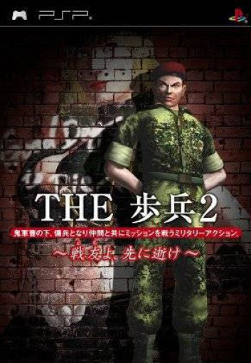 Simple 2500 Series Portable!! Vol. 12: The Hohei 2 - Senyuu yo, Sakini Ike (JP)