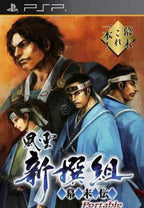 Fuuun Shinsengumi Bakumatsuden Portable (JP)