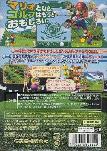 Mario Golf: Family Tour (JP)