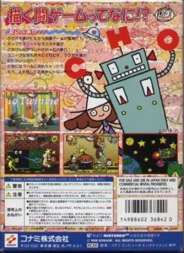 Rakuga Kids (JP)