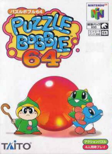 Puzzle Bobble 64 (JP)