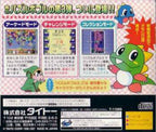 Puzzle Bobble 3 (JP)