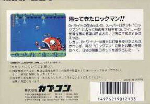 RockMan 2: Dr. Wily no Nazo (JP)