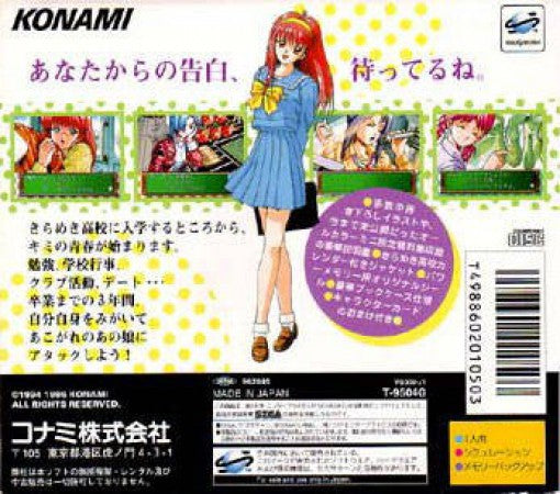 Tokimeki Memorial: Forever With You (JP)