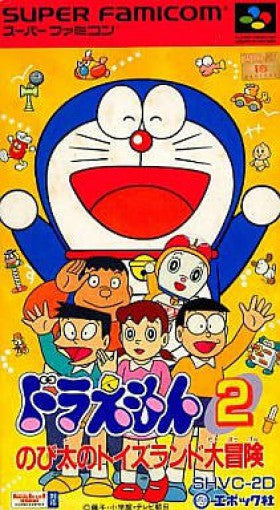 Doraemon 2: Nobita no Toys Land Daibouken (JP)