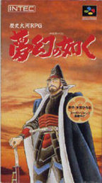 Yume Maboroshi no Gotoku (JP)