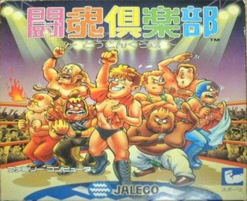 Toukon Club (JP)