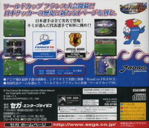 World Cup '98 France (JP)