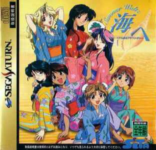 Real Mahjong Adventure: Umi e Summer Waltz (JP)
