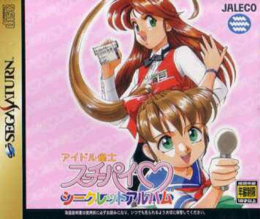 Idol Janshi Suchie-Pai Secret Album (JP)