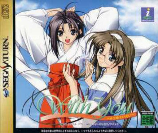 With You: Mitsumete Itai (JP)