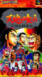 Tenchi o Kurau: San Goku Shi Gunyuuden (JP)