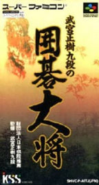 Takemiya Masaki Kudan no Igo Taishou (JP)