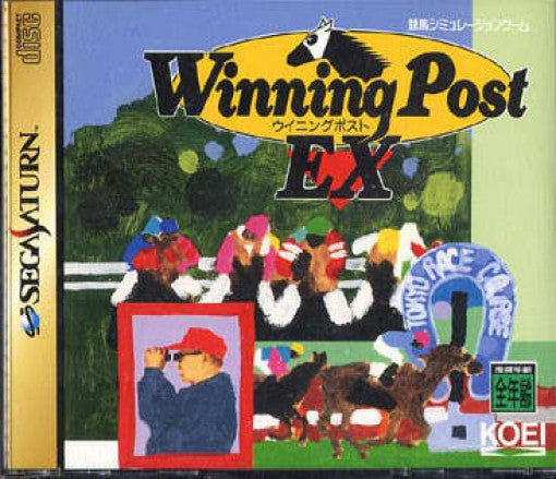 Winning Post EX (JP)