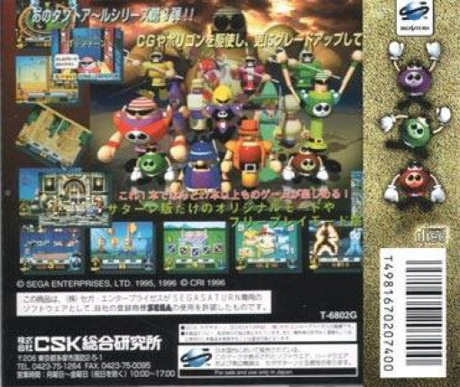 2nd Arukotoha Sando-R (JP)