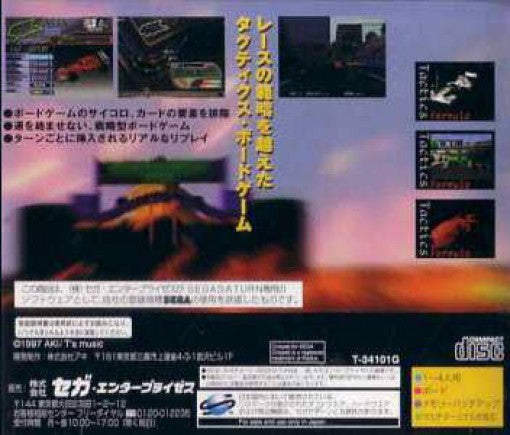 Tactics Formula (JP)