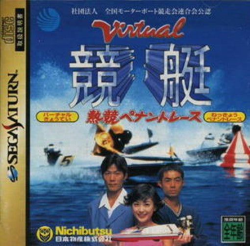 Virtual Kyoutei (JP)