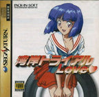 Wangan Trial Love (JP)