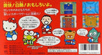 Sanrio World Smash Ball! (JP)