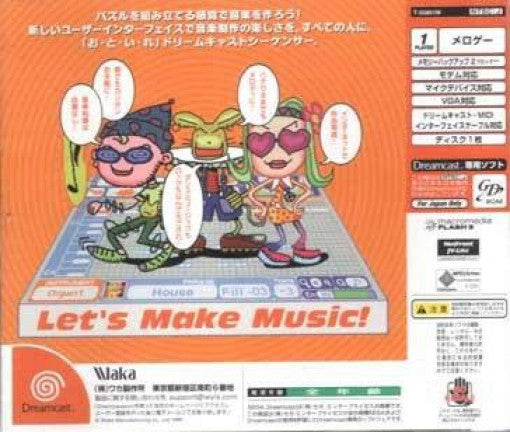 O-to-i-re: Dreamcast Sequencer (JP)