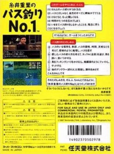 Itoi Shigesato no Bass Tsuri No. 1 (JP)