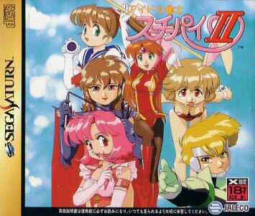 Idol Janshi Suchie-Pai II (JP)