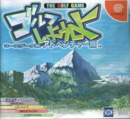 Golf Shiyouyo Adventure Hen (JP)