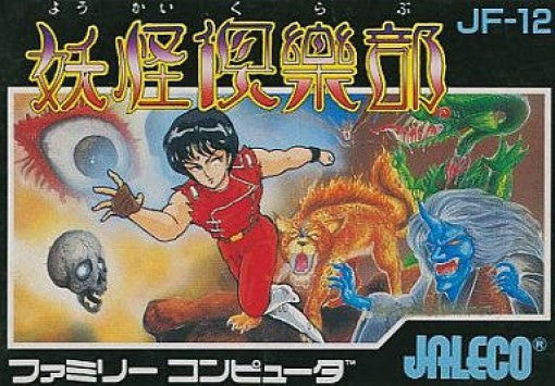 Youkai Club (JP)