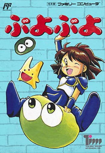 Puyo Puyo (JP)