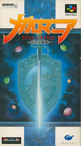 MegaLoMania: Jikuu Daisenryaku (JP)
