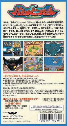 Battle Pinball (JP)