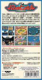 Battle Pinball (JP)