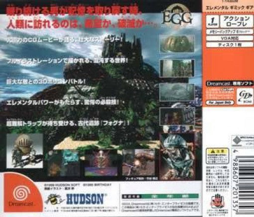 Elemental Gimmick Gear (JP)