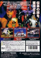 Kakutou Denshou: F-Cup Maniax (JP)