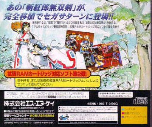 Samurai Spirits: Zankuro Musouken (JP)