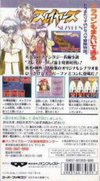 Slayers (JP)