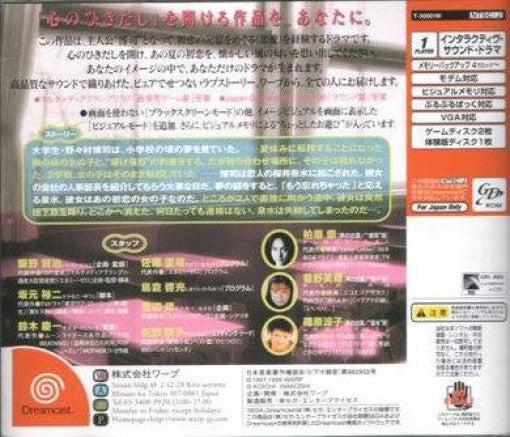 D2 Shock (JP)