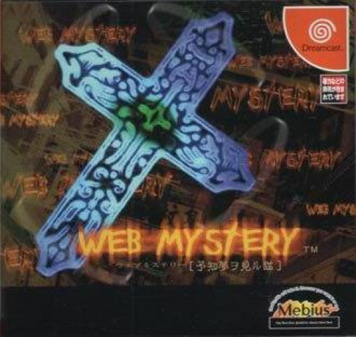 Web Mystery: Yochi Yume o Kenru Neko (JP)